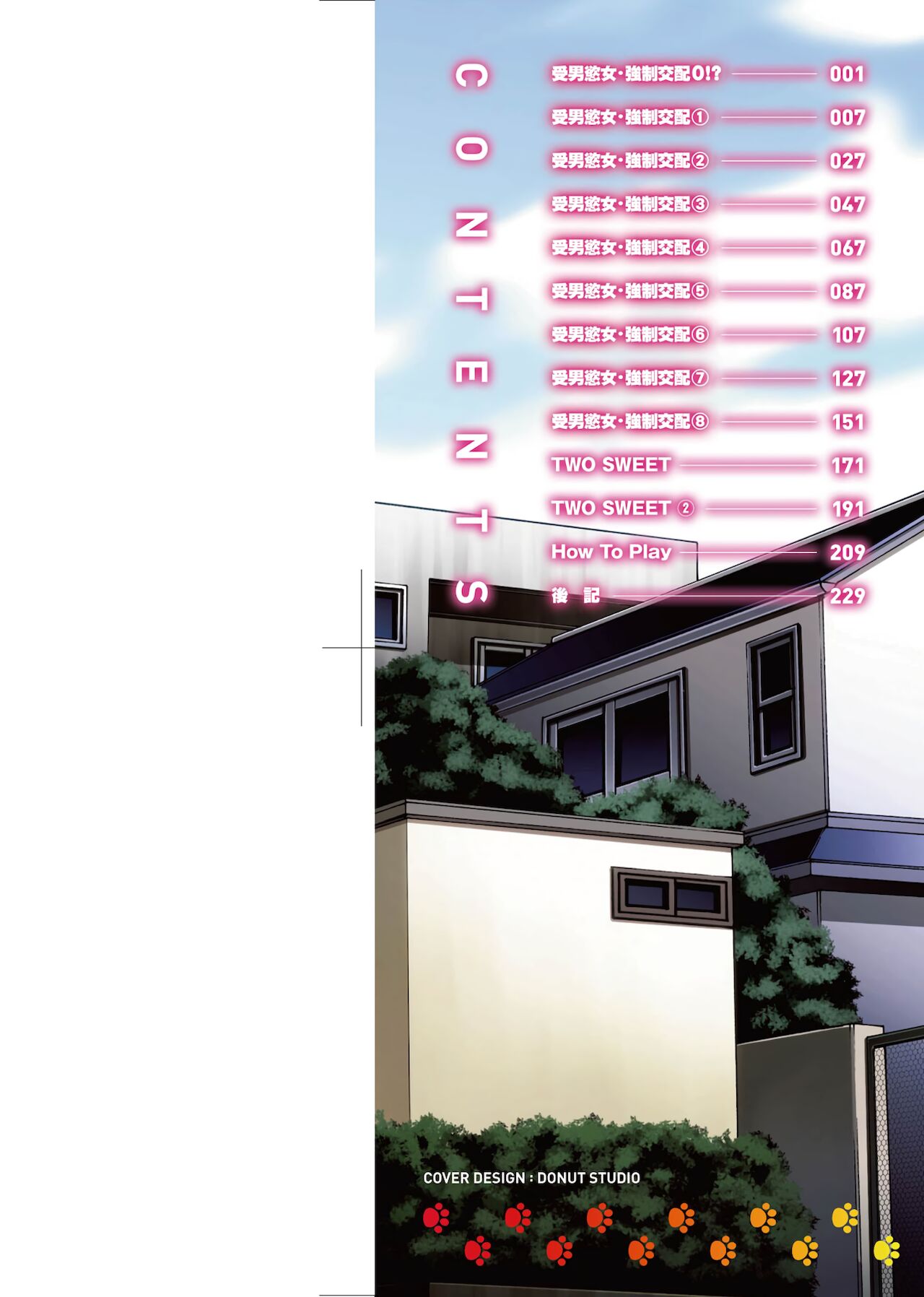 Animal Assort | 受男慾女．強制交配 page 3 full