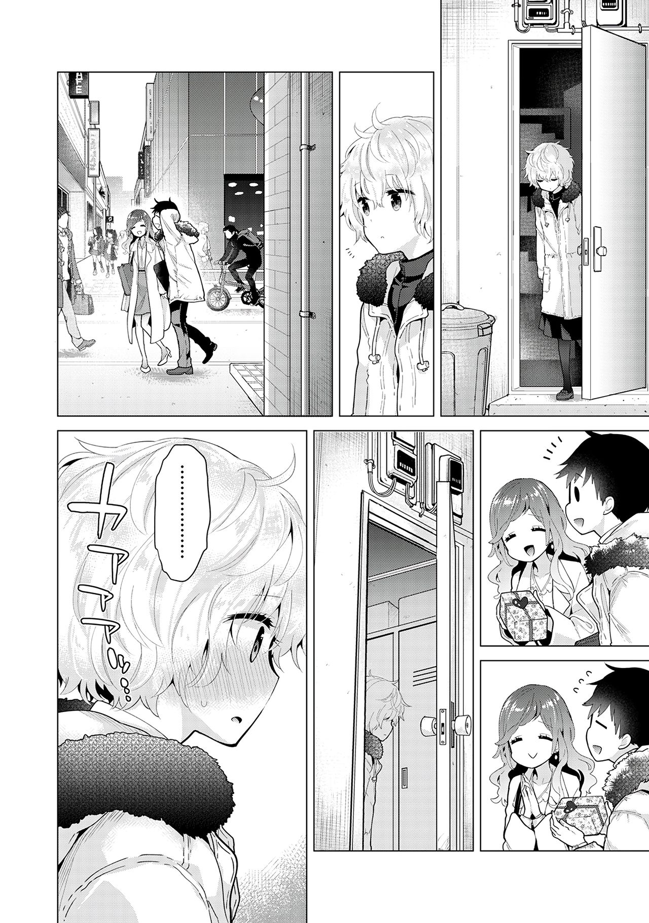 Noraneko Shoujo to no Kurashikata | 與野貓少女一起生活的方法 Ch. 23 page 7 full
