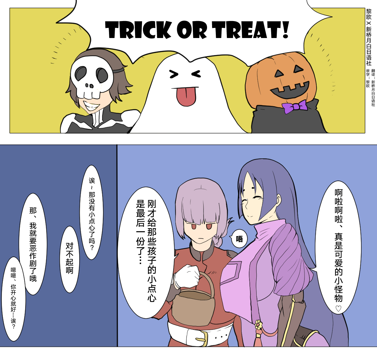 Okashi ga Nainara page 1 full