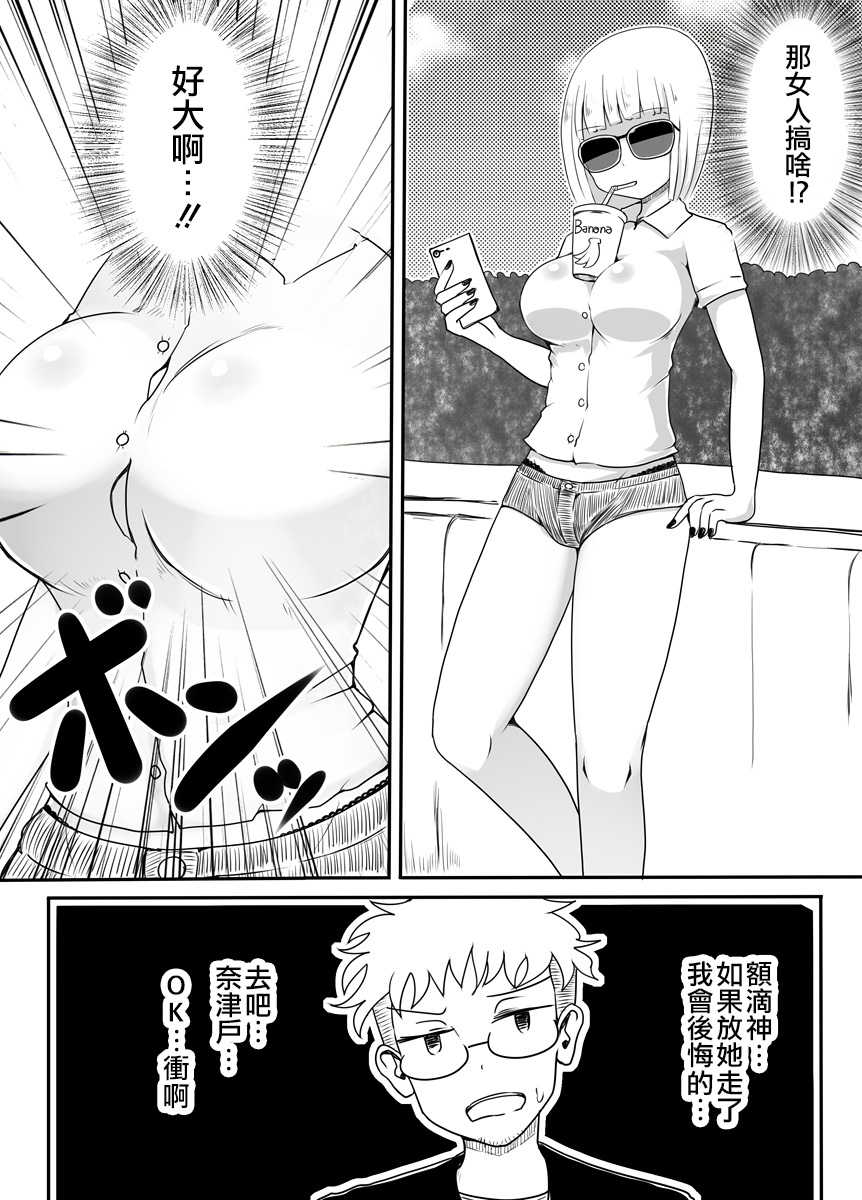 Josou Danshi no Otoshikata | 女裝男子的攻略方法 page 4 full