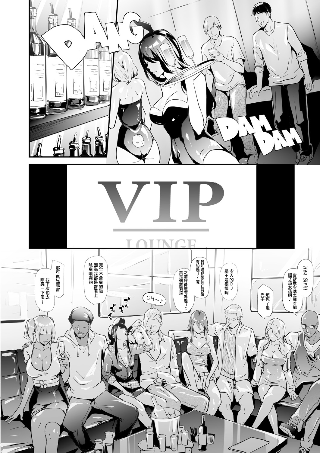 TS Revolution <Ch. 3> page 2 full