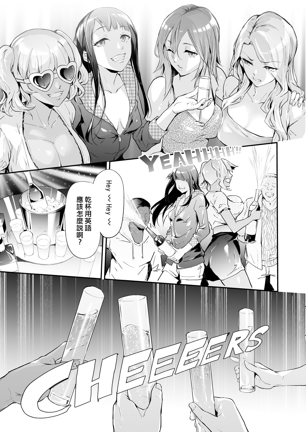 TS Revolution <Ch. 3> page 3 full