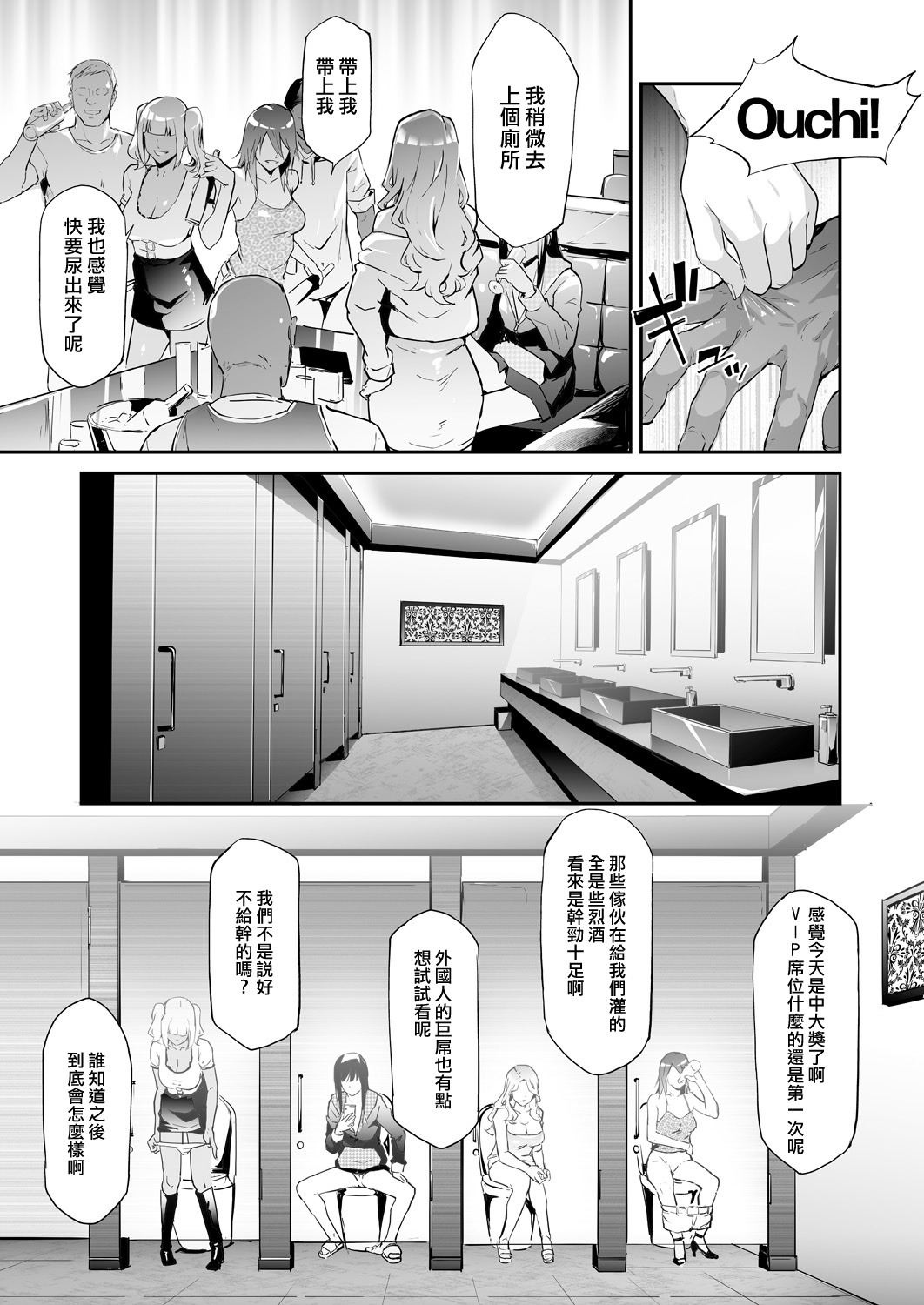 TS Revolution <Ch. 3> page 5 full