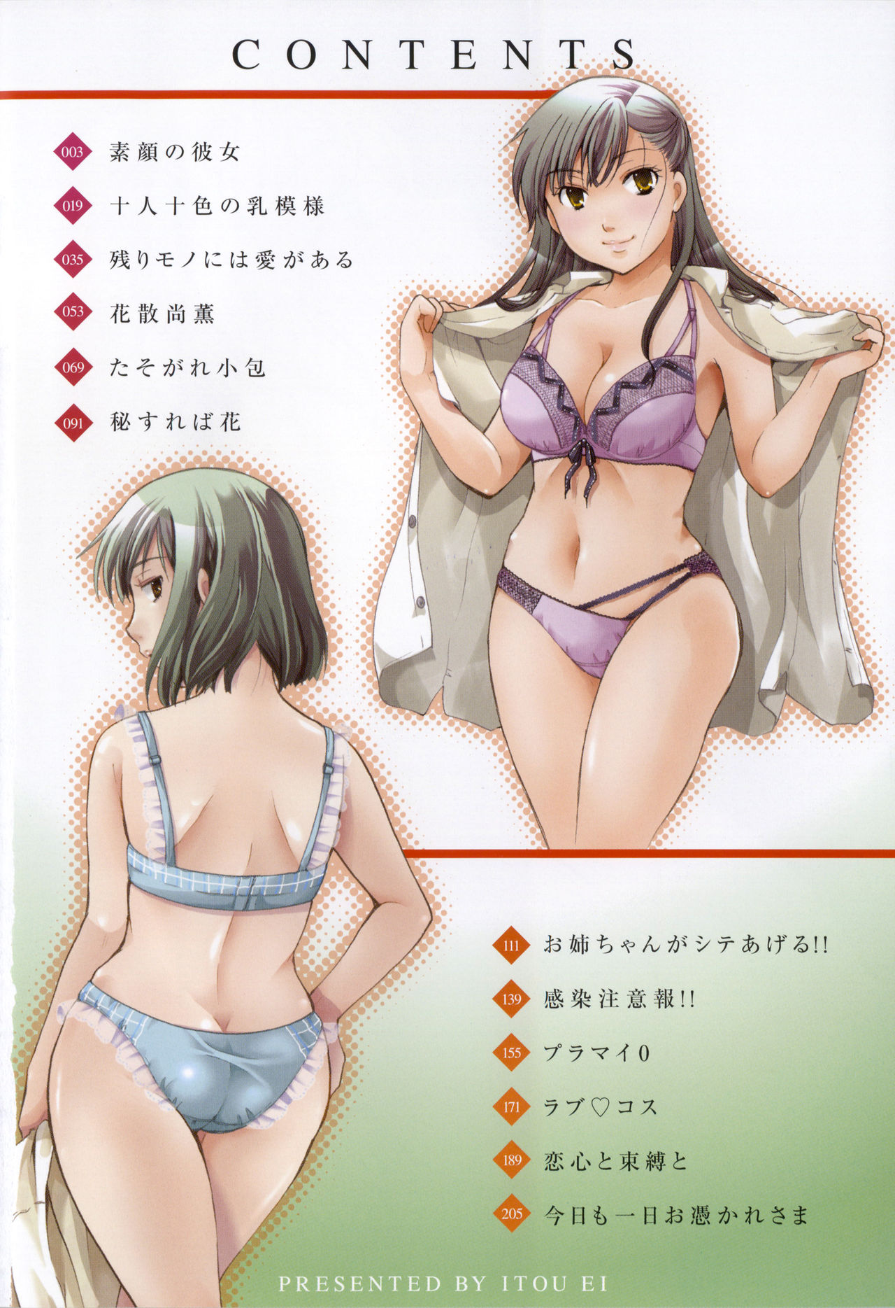 Hana no Saezuri page 8 full