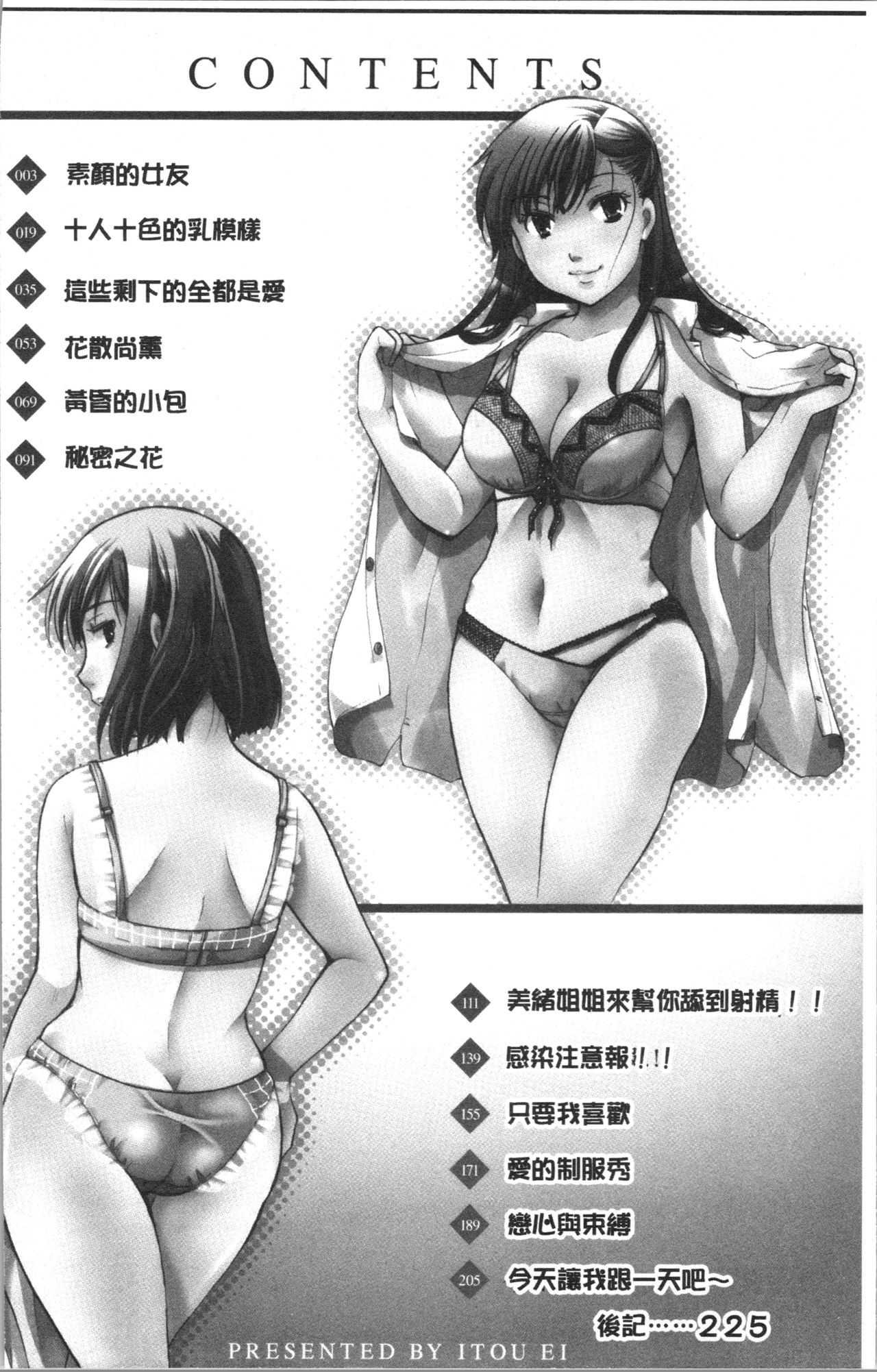 Hana no Saezuri page 9 full