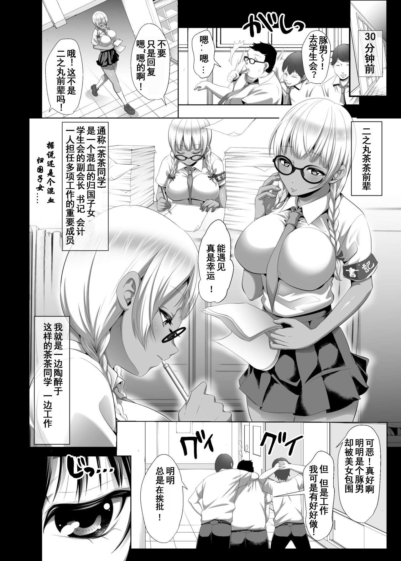 Herikudarasetekudasai, Butaosama. Omnibus page 4 full