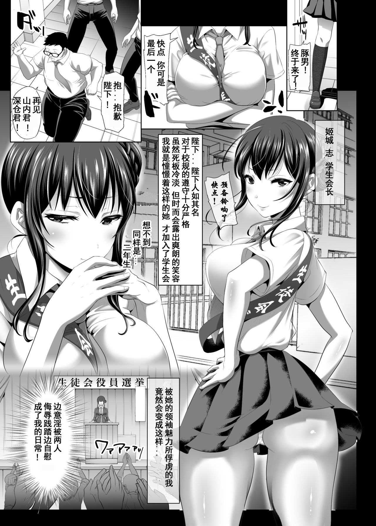 Herikudarasetekudasai, Butaosama. Omnibus page 5 full