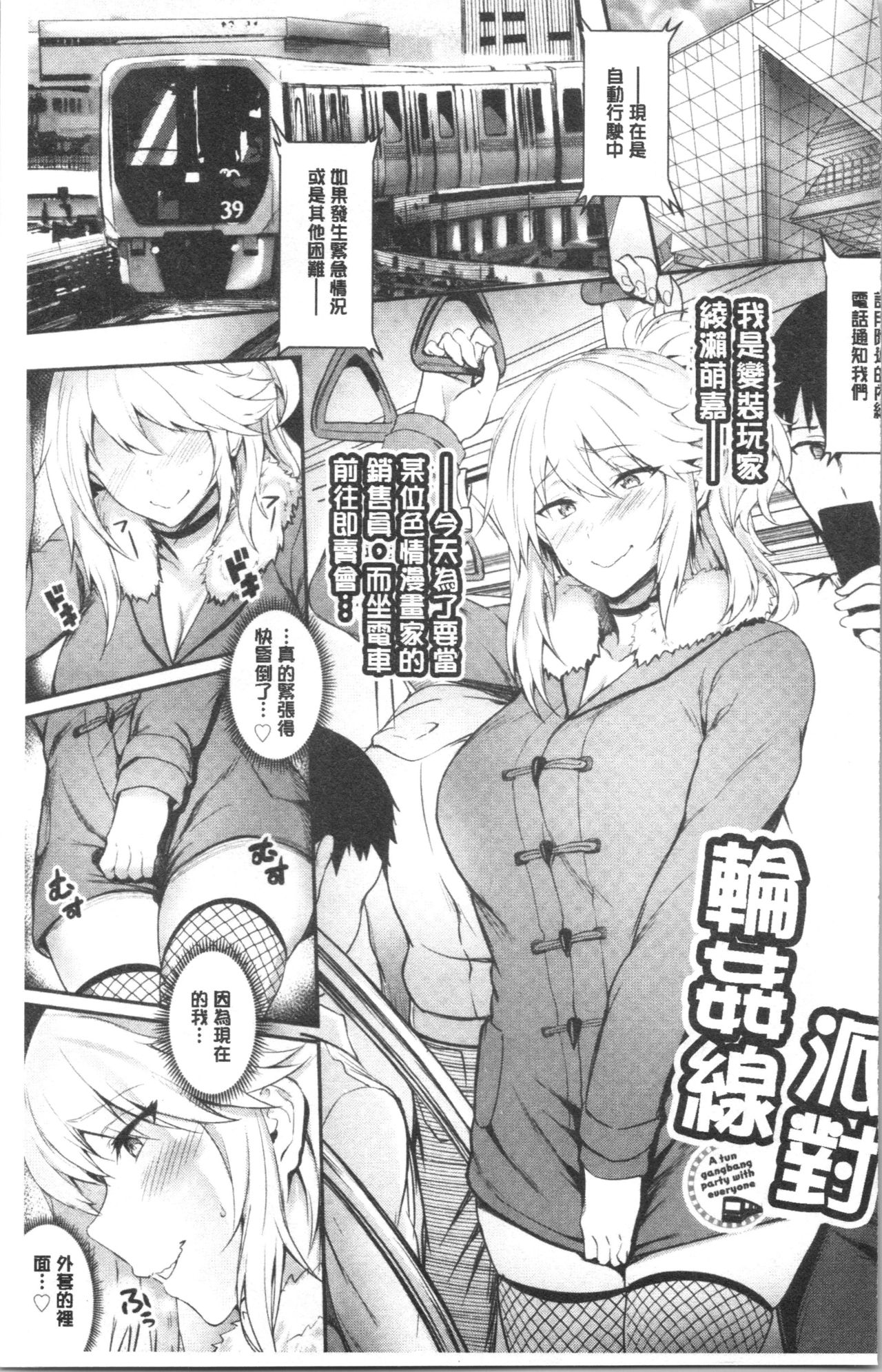 Onaho Bitch page 10 full