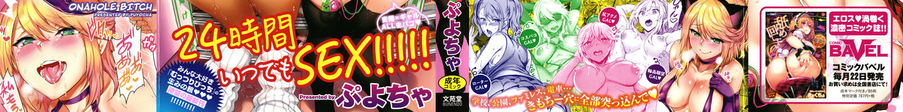 Onaho Bitch page 2 full