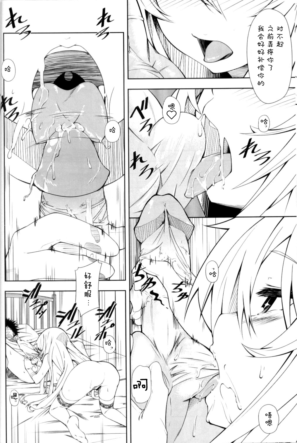 Shokuhou-san no 5x0 page 10 full