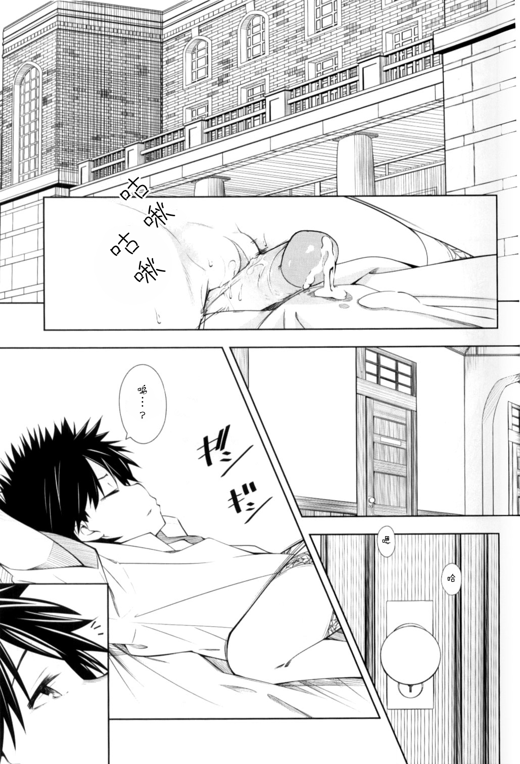 Shokuhou-san no 5x0 page 5 full