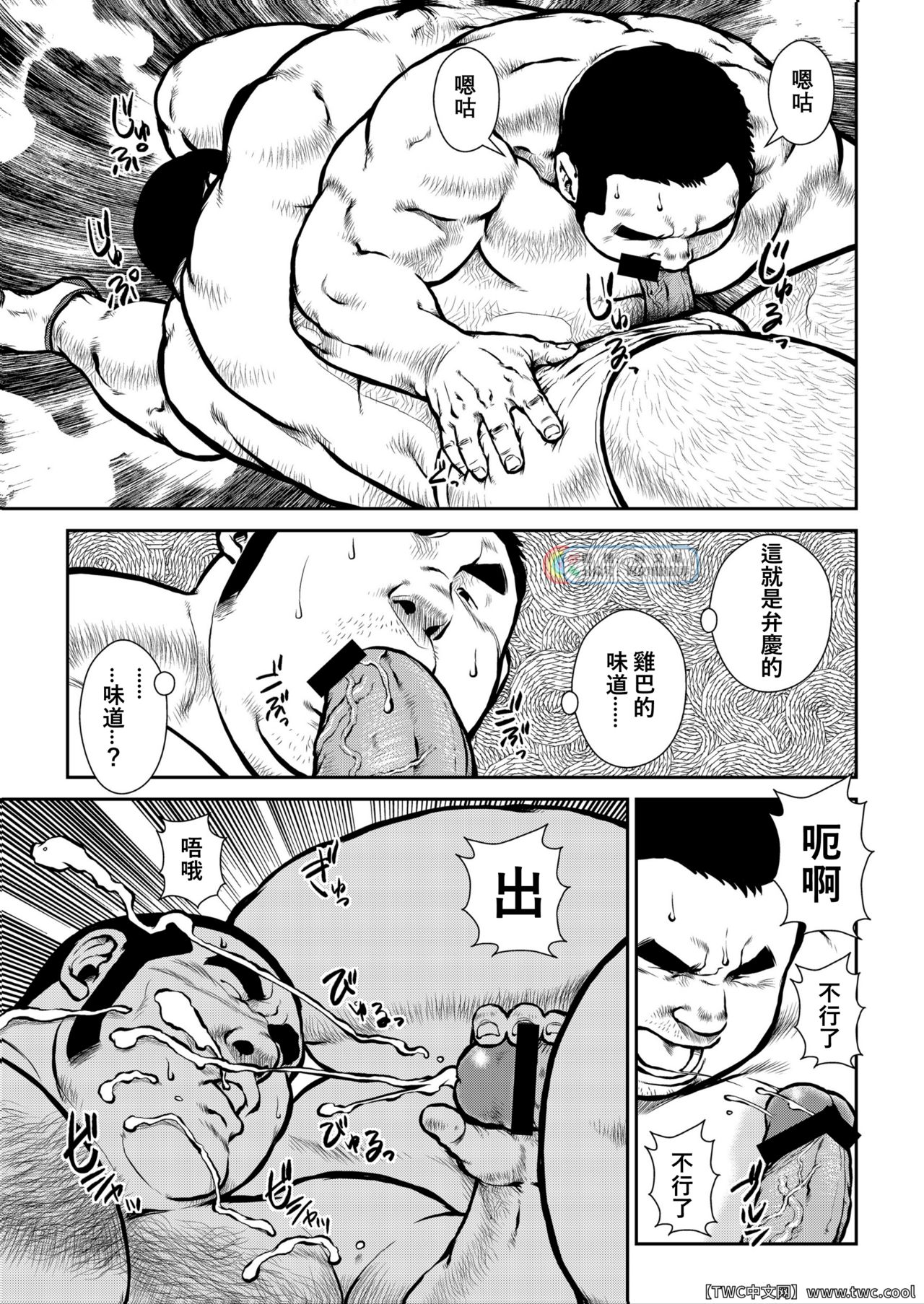 Hara Iso Hatsujou Seinendan Dai 4-wa page 9 full