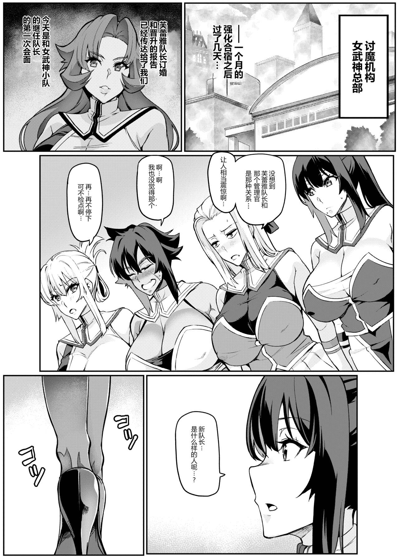 Touma Senki Cecilia Ch. 20 page 4 full