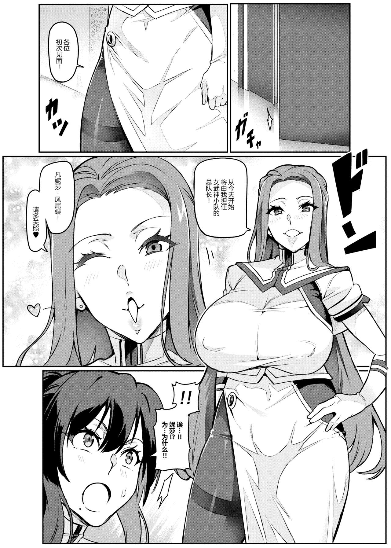 Touma Senki Cecilia Ch. 20 page 5 full