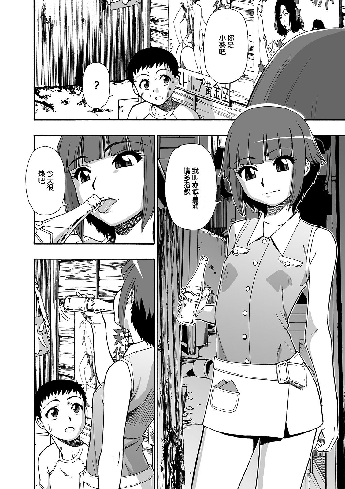 Hanayome Ningyou Ch. 5 page 3 full