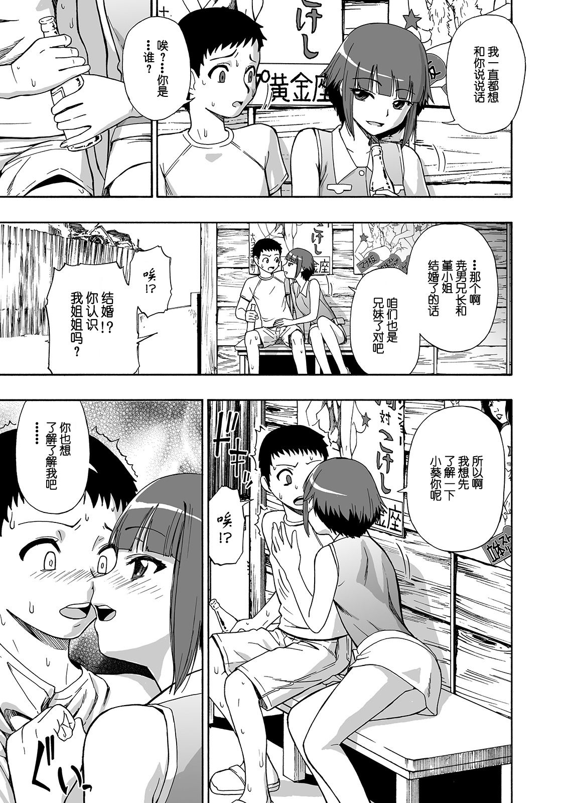 Hanayome Ningyou Ch. 5 page 4 full