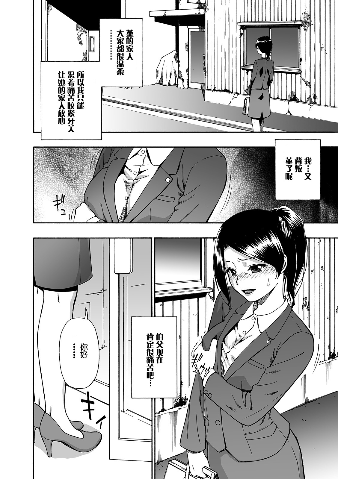 Hanayome Ningyou Ch. 5 page 7 full