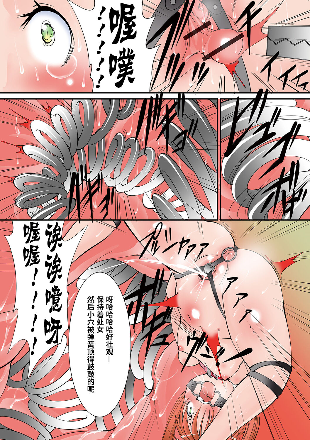 St. Margareta Gakuen Koku Ch. 6 Shiiku Chibu Ikusei Kansatsu Nikki Sono 2 | 圣玛格丽特学园 酷 第6话 饲育耻部育成观察日记 其二 page 7 full