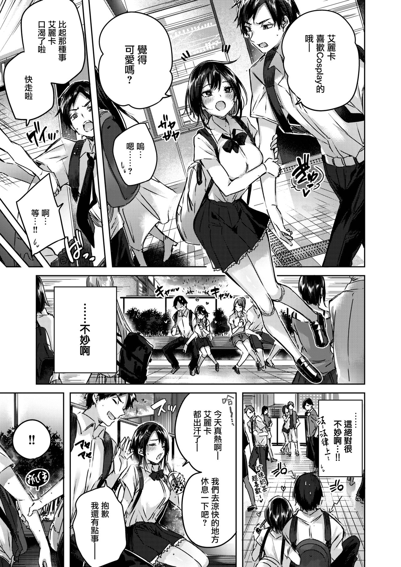 Little Demon page 3 full