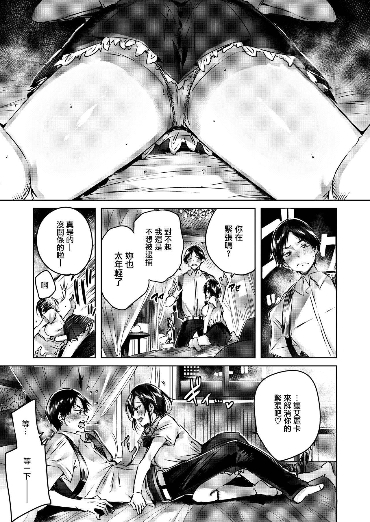 Little Demon page 5 full