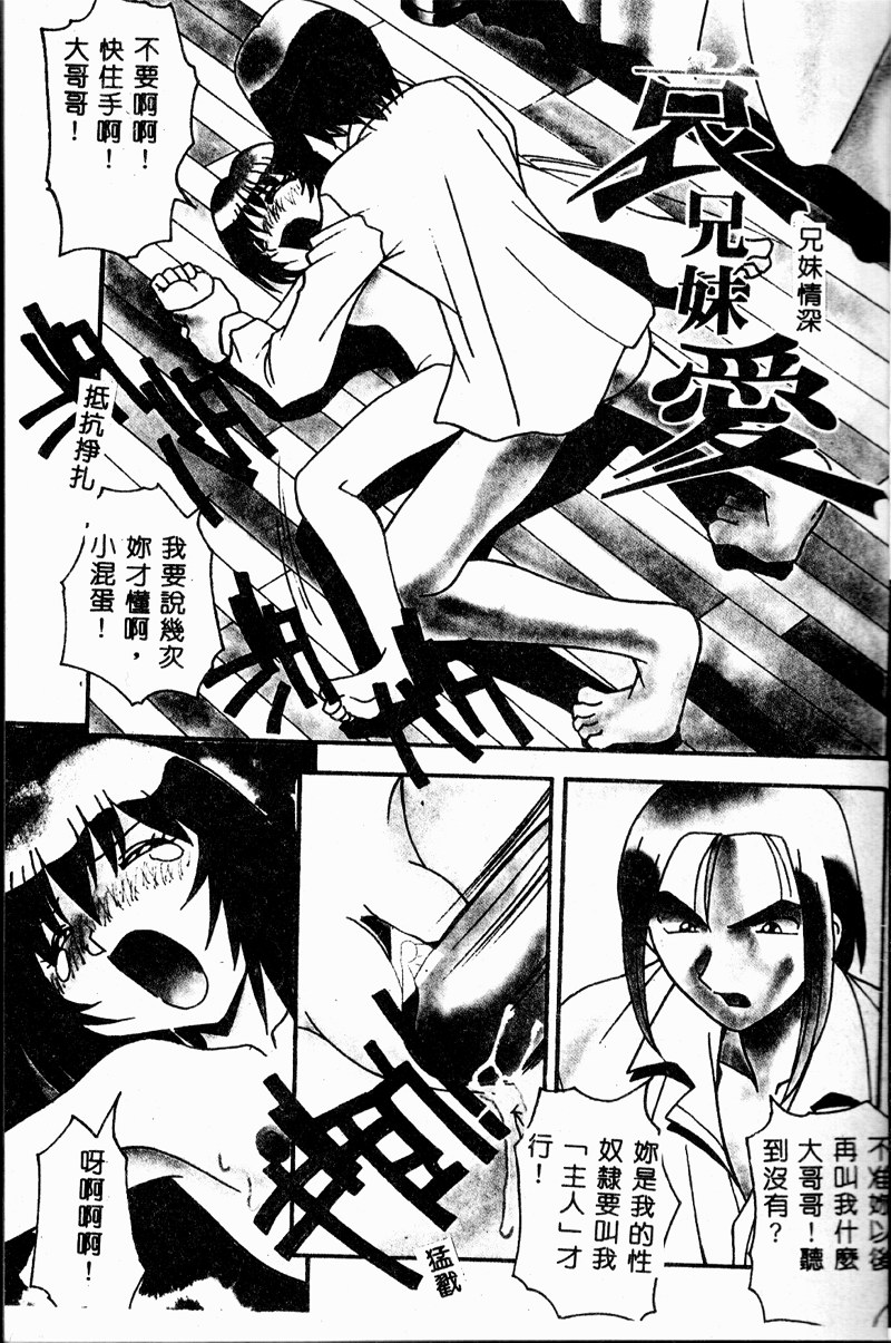 Mesu Haha - Mother Animal page 5 full