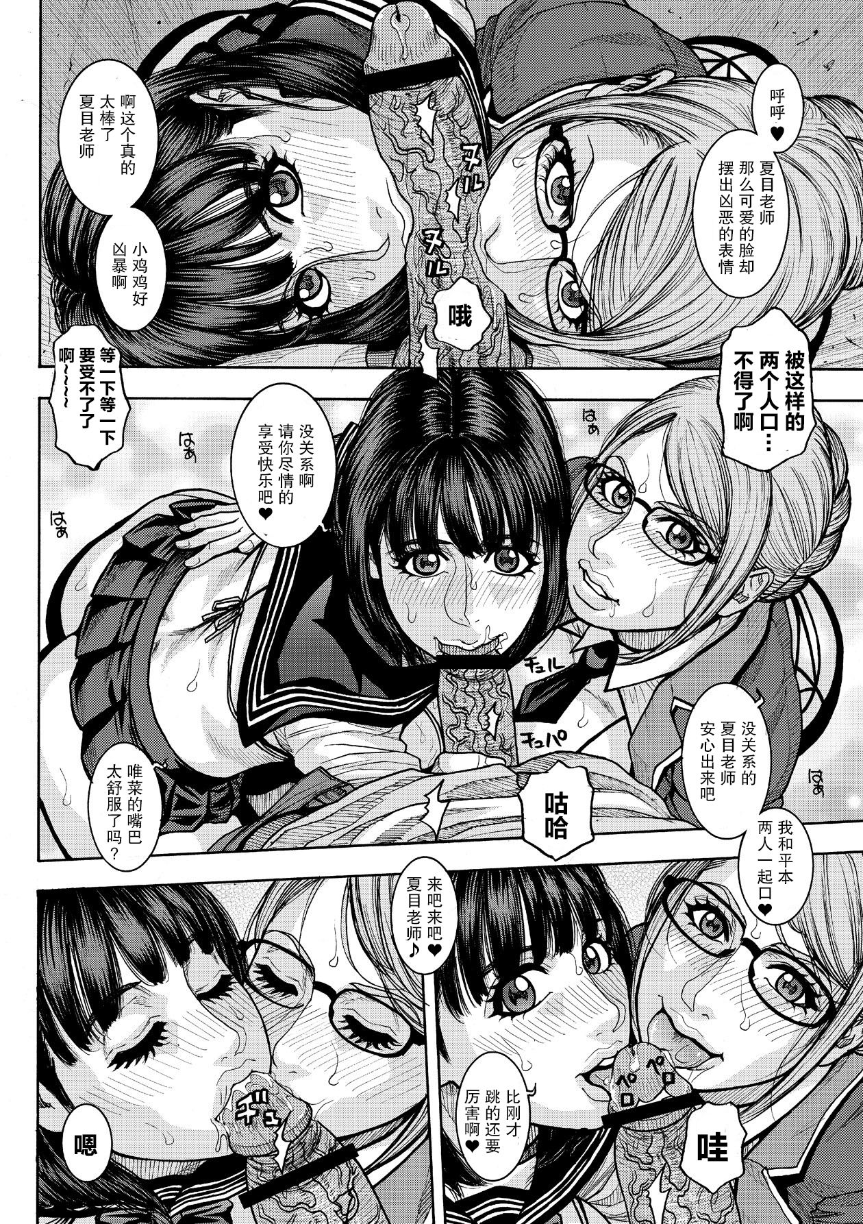 Nikuyome Shugyou Inkou Gakuen 1 | 内嫁修行淫行學園 page 2 full