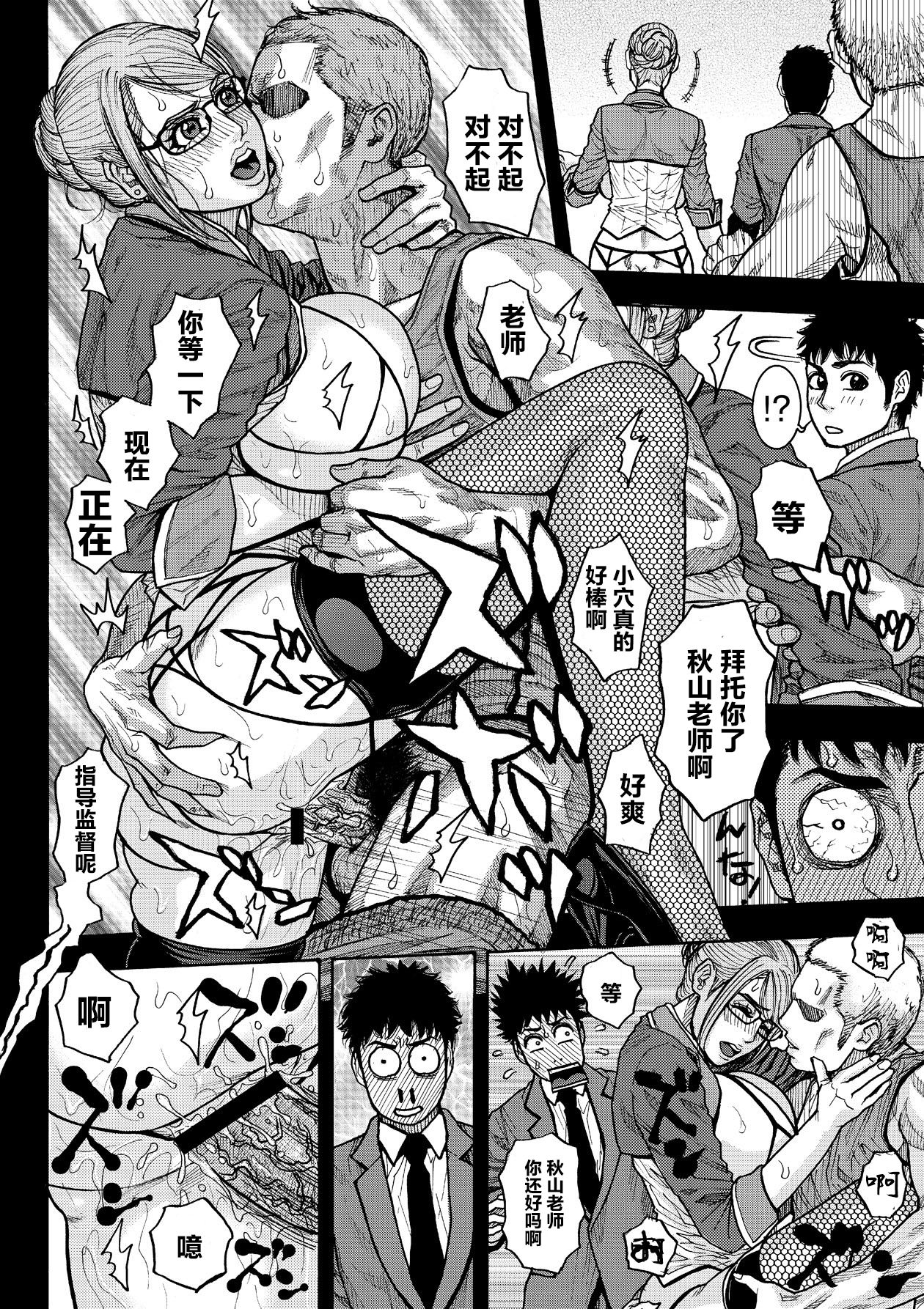 Nikuyome Shugyou Inkou Gakuen 1 | 内嫁修行淫行學園 page 8 full