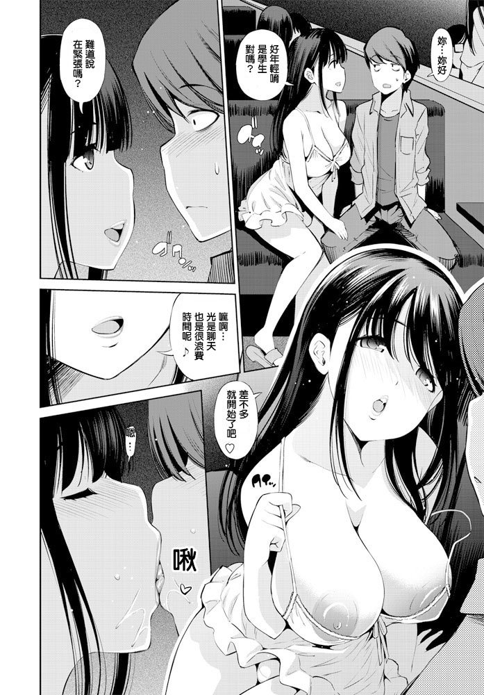 Tomodachi no Nee-chan ga PinSalo Jou Datta Ken page 2 full
