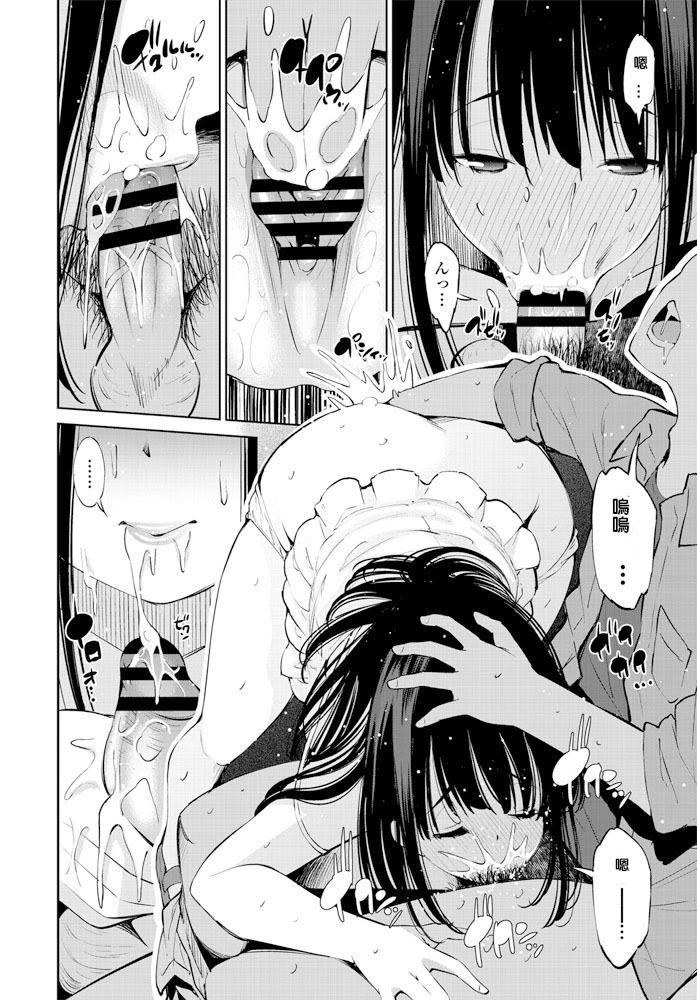 Tomodachi no Nee-chan ga PinSalo Jou Datta Ken page 6 full