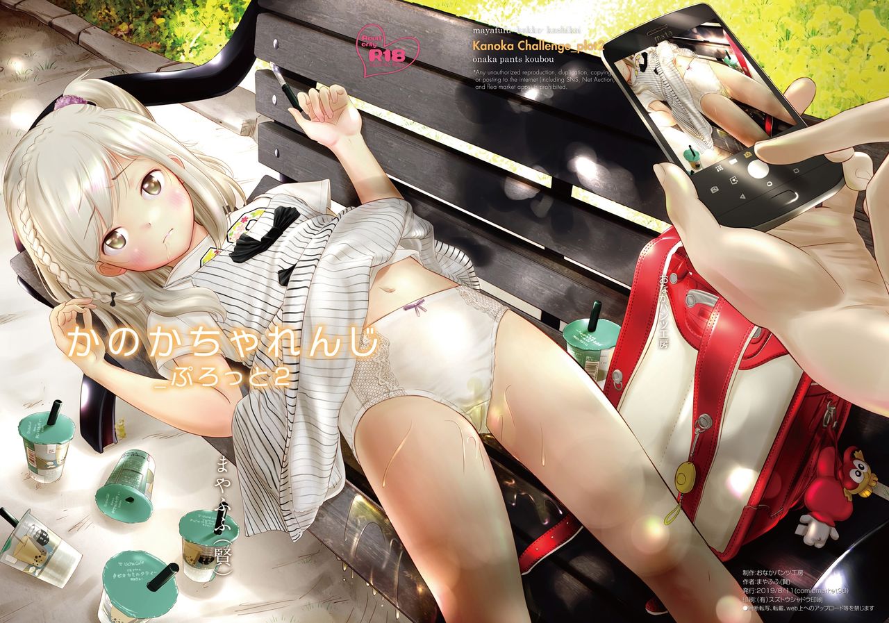 Kanoka Challenge_plot 2 page 2 full