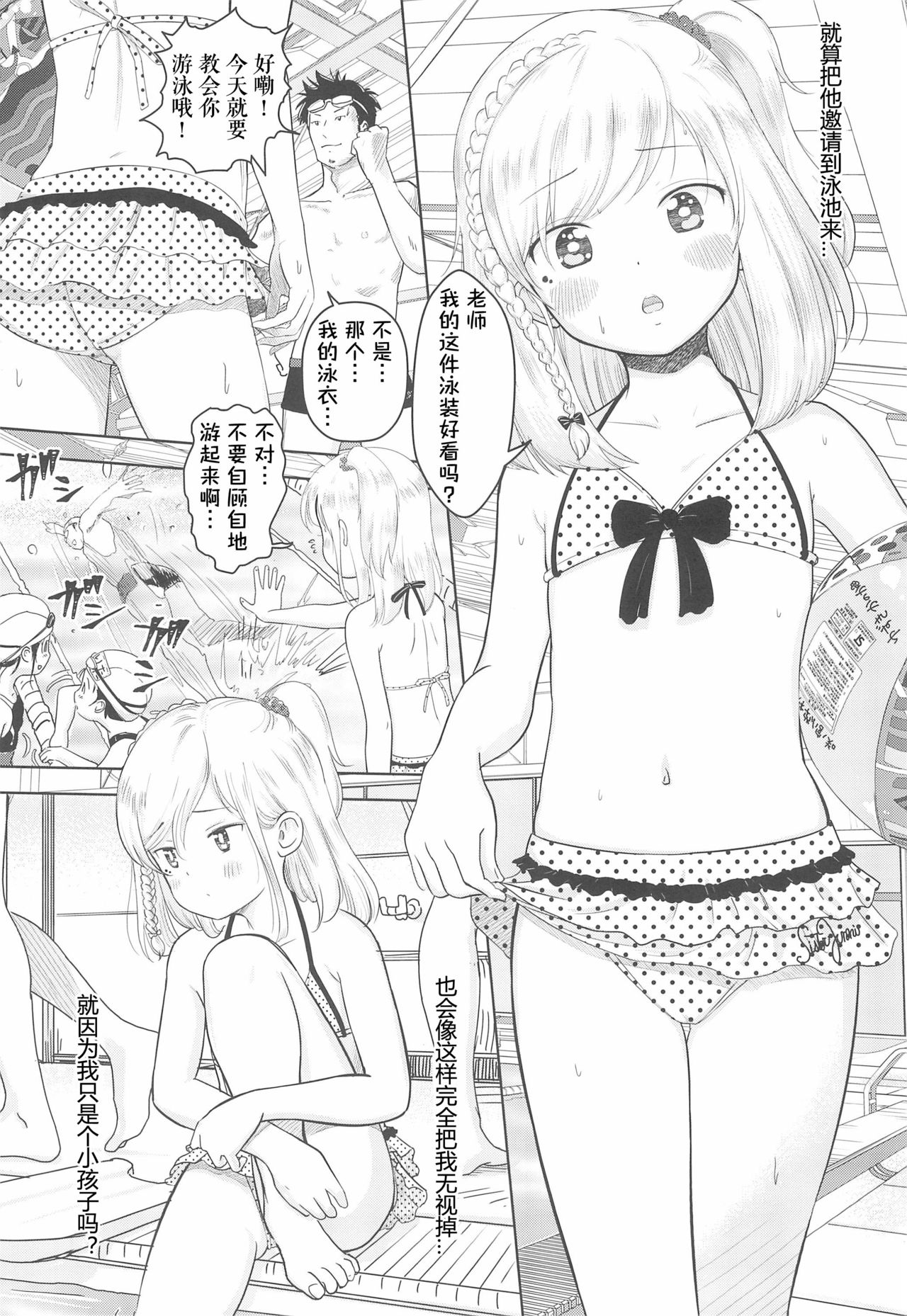 Kanoka Challenge_plot 2 page 4 full