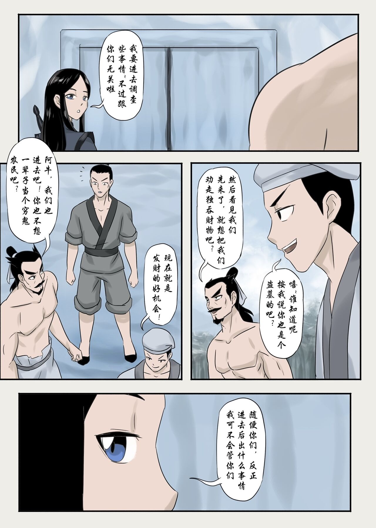Jiangshi Musume Chapter 6（Chinese） page 10 full