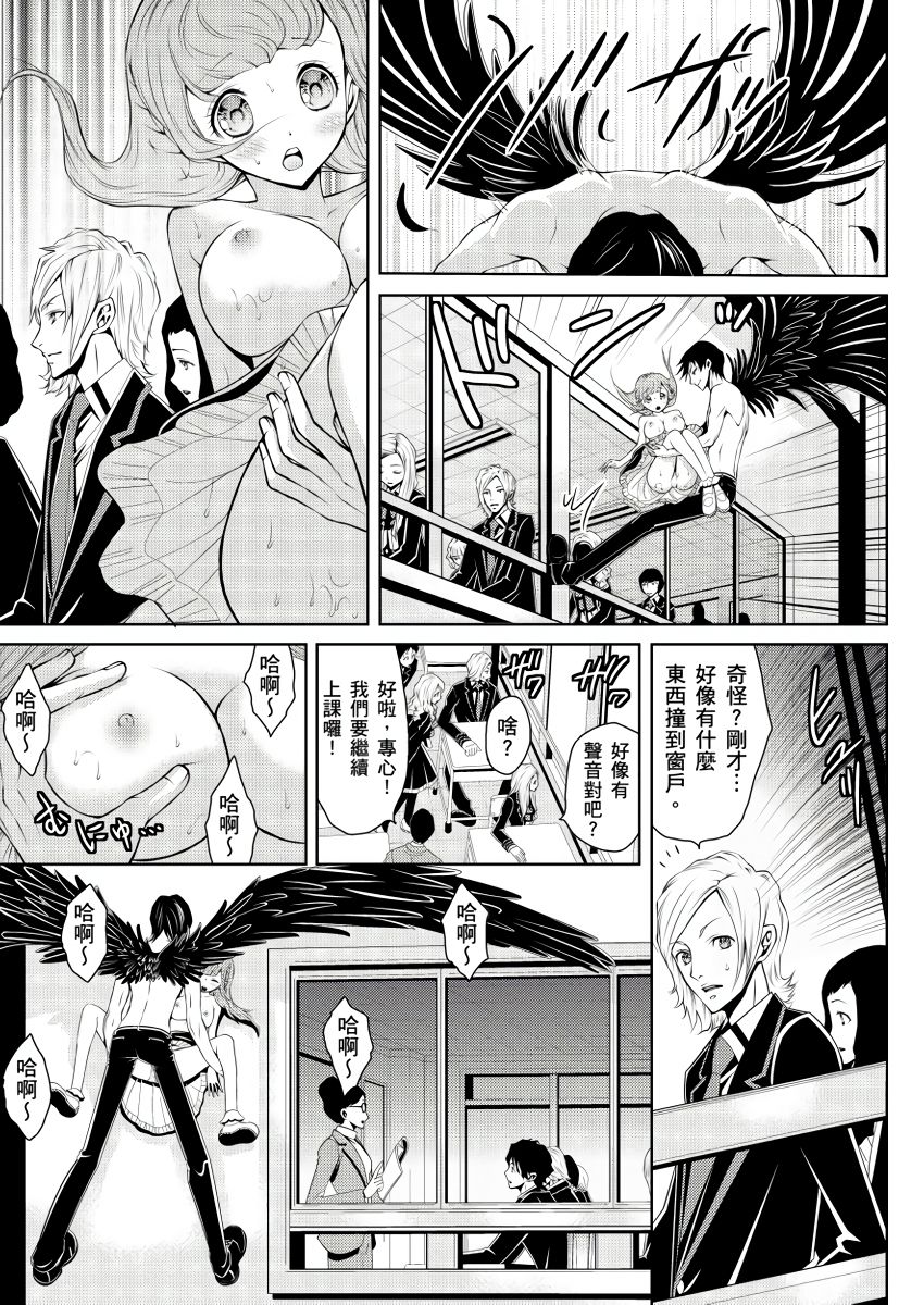 SHINIGAMI NI SASAGU SHOJO - KINKI NO KOZUKURI | 獻給死神的處女——禁忌產子儀式 2 page 7 full