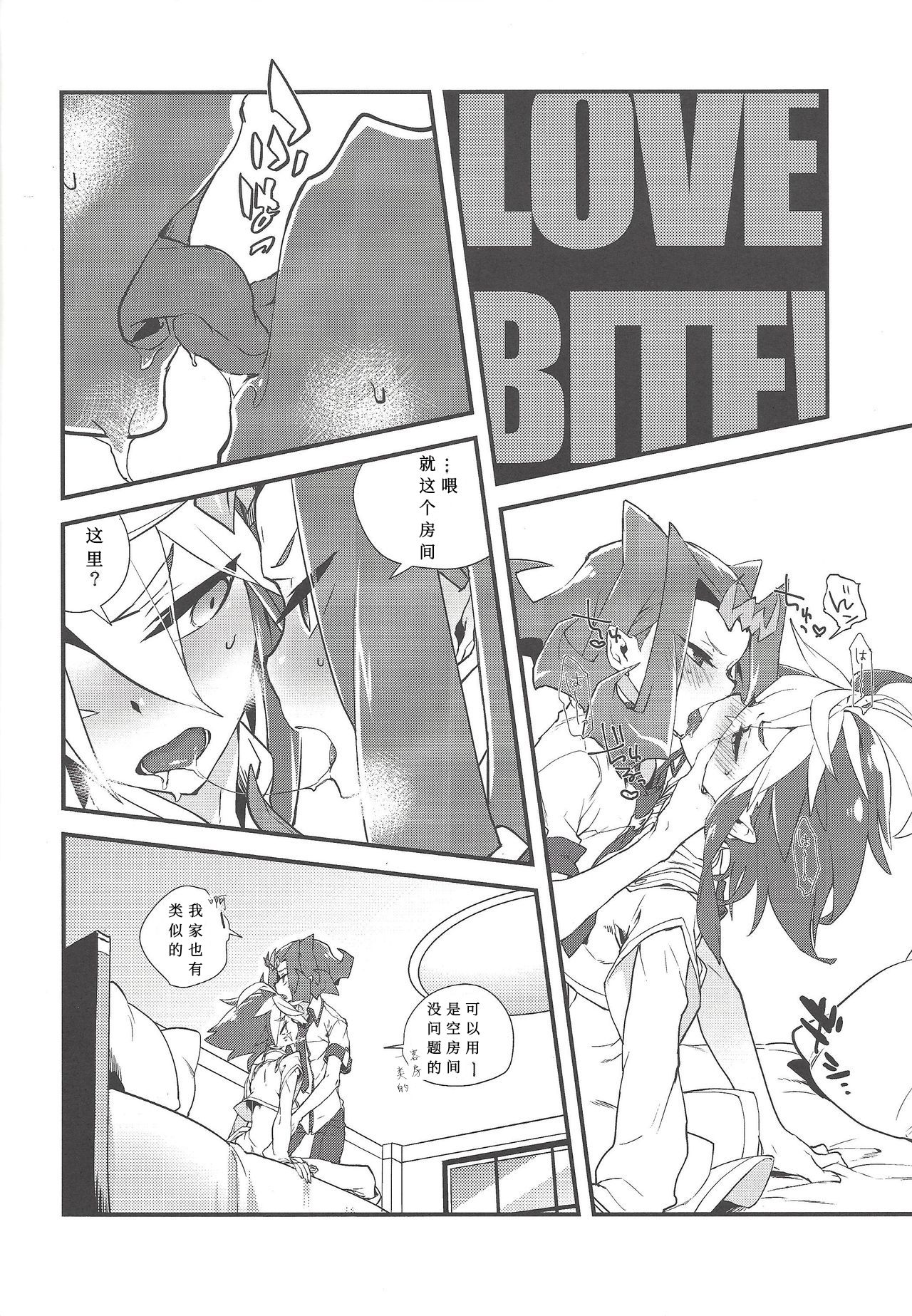 Love Bite page 3 full