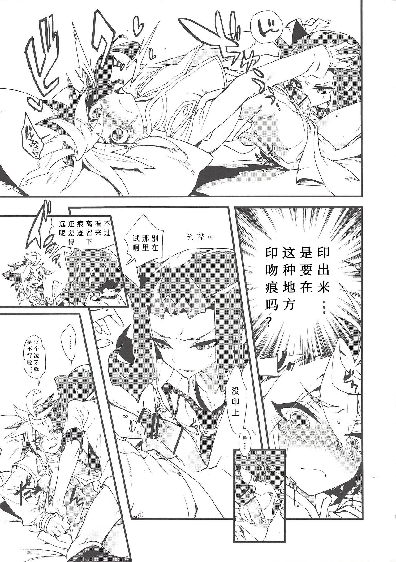 Love Bite page 6 full