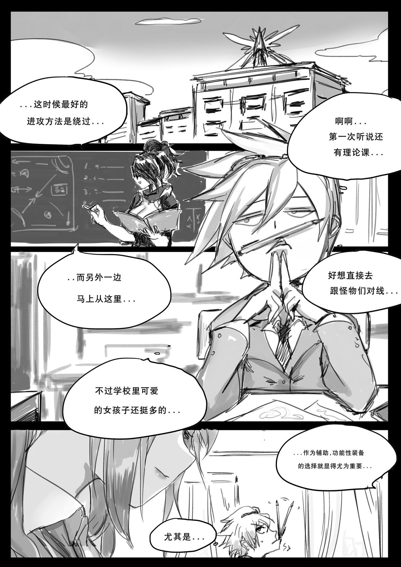 守护者之Xing2 page 2 full