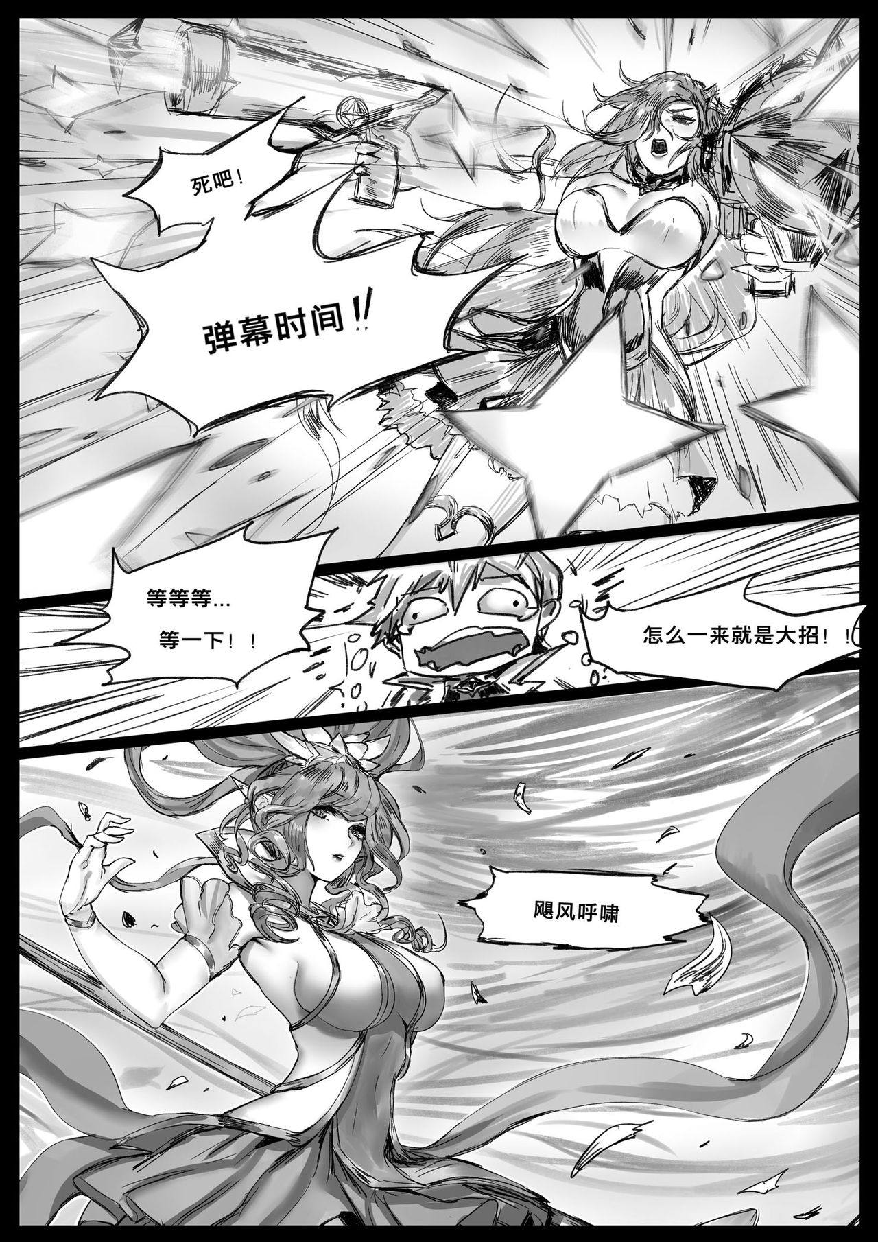 守护者之Xing2 page 7 full