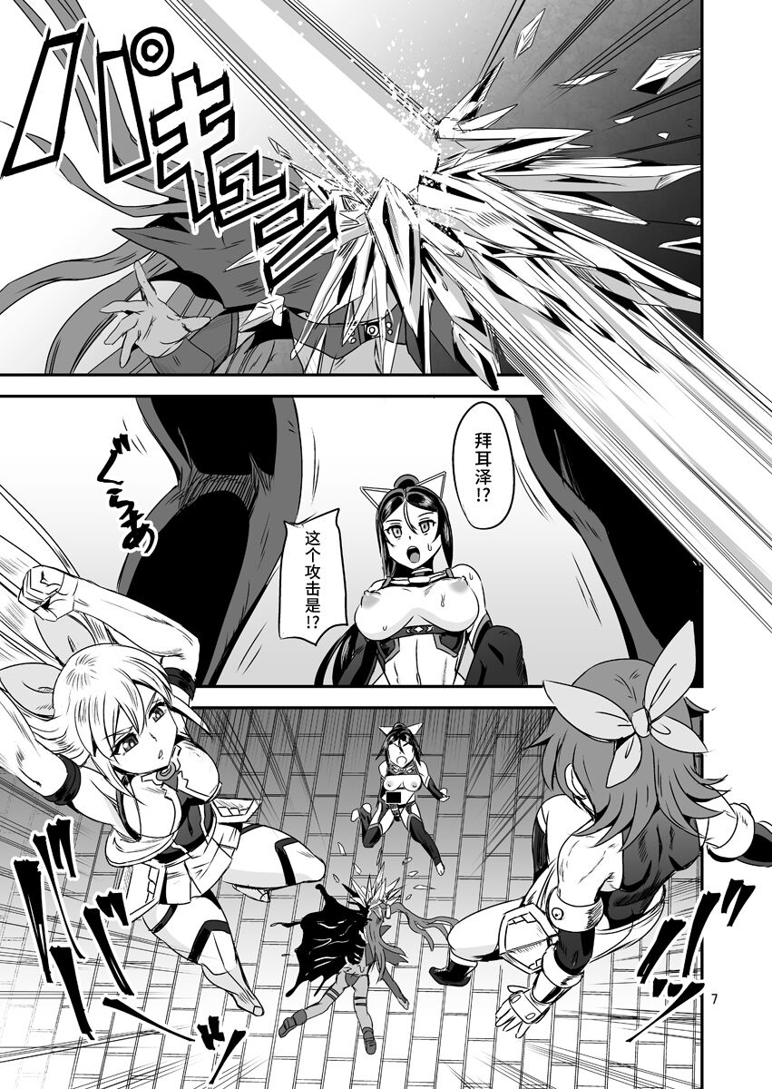 Mahoushoujyo Rensei System EPISODE 05 page 8 full