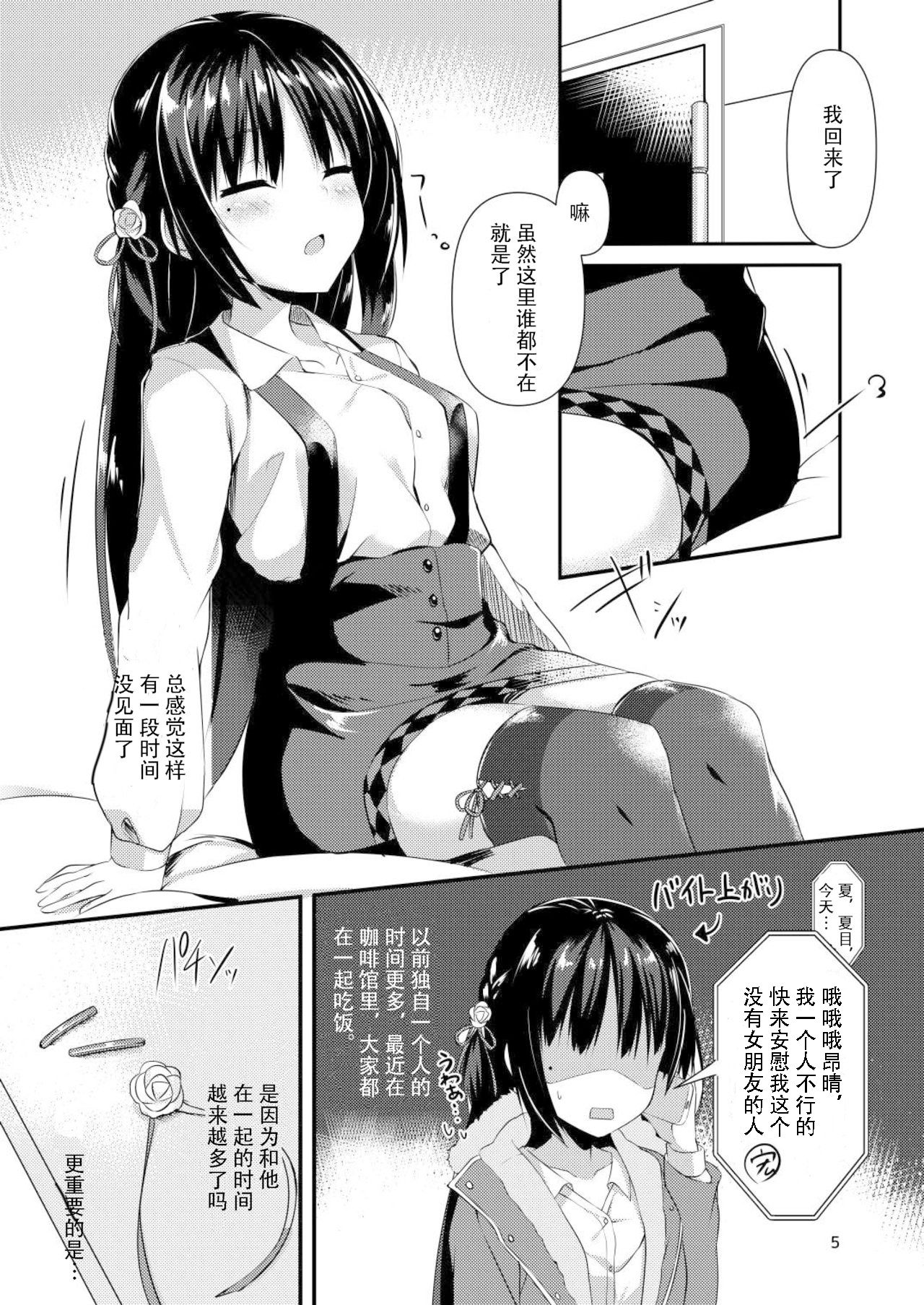 Kimi Omou Doku Ya page 5 full