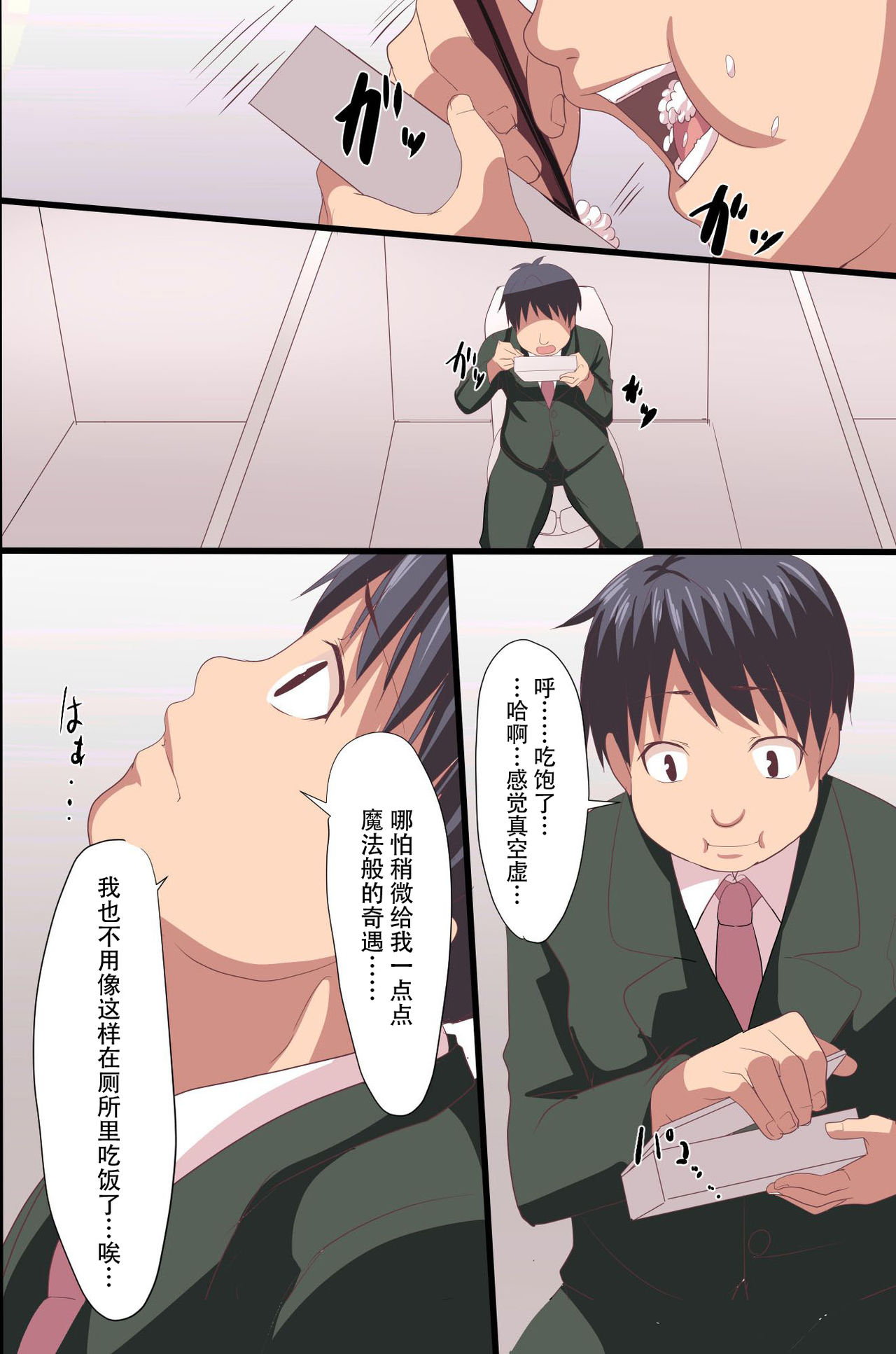 Akuma no Kousoku ~Motenai Ore ga Akuma to Keiyaku shite Atarashii Kousoku wo Tsukutta page 3 full