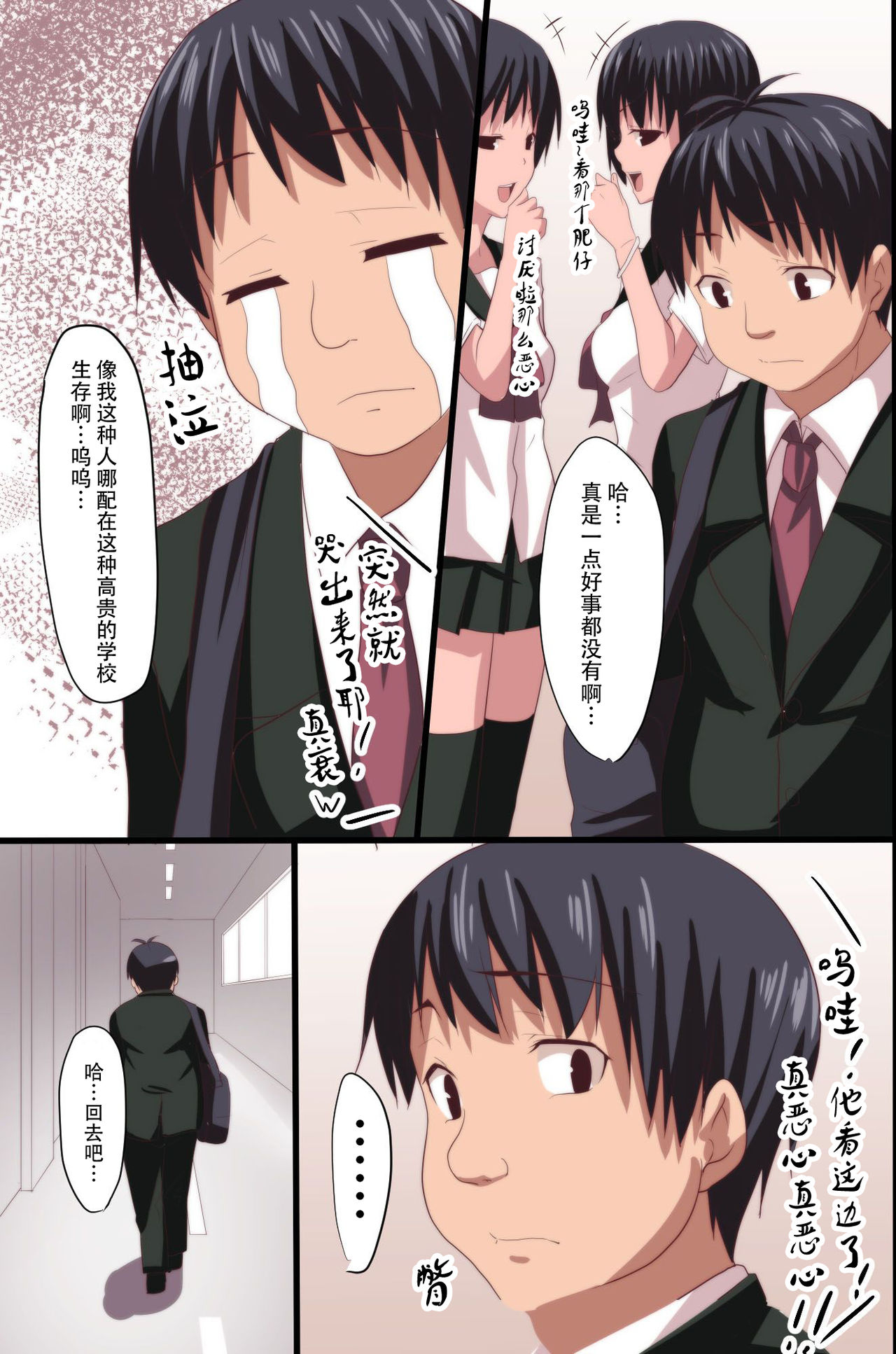 Akuma no Kousoku ~Motenai Ore ga Akuma to Keiyaku shite Atarashii Kousoku wo Tsukutta page 5 full