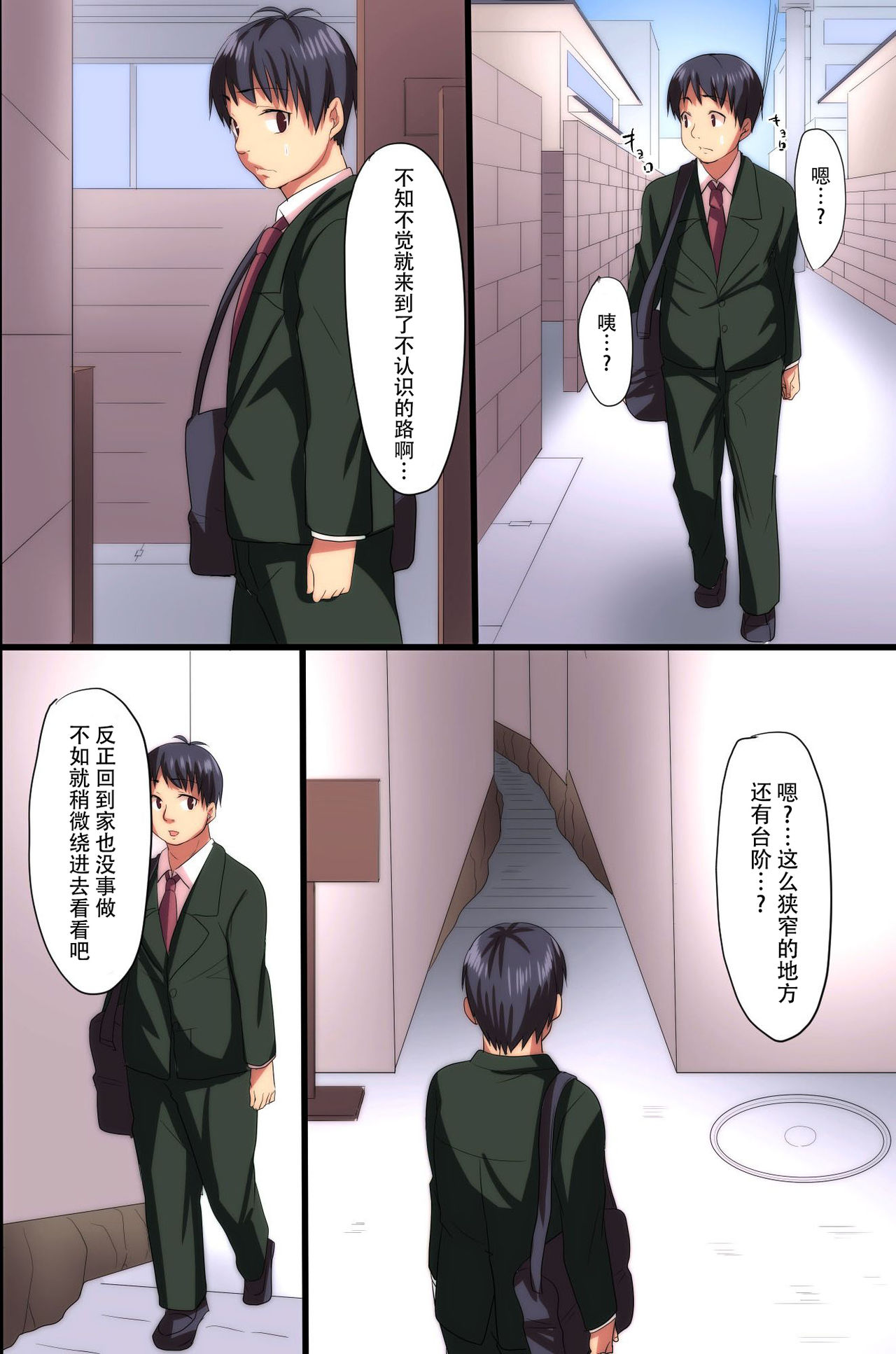 Akuma no Kousoku ~Motenai Ore ga Akuma to Keiyaku shite Atarashii Kousoku wo Tsukutta page 6 full