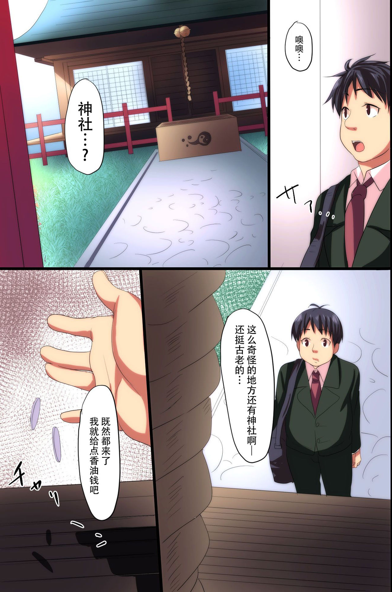 Akuma no Kousoku ~Motenai Ore ga Akuma to Keiyaku shite Atarashii Kousoku wo Tsukutta page 7 full