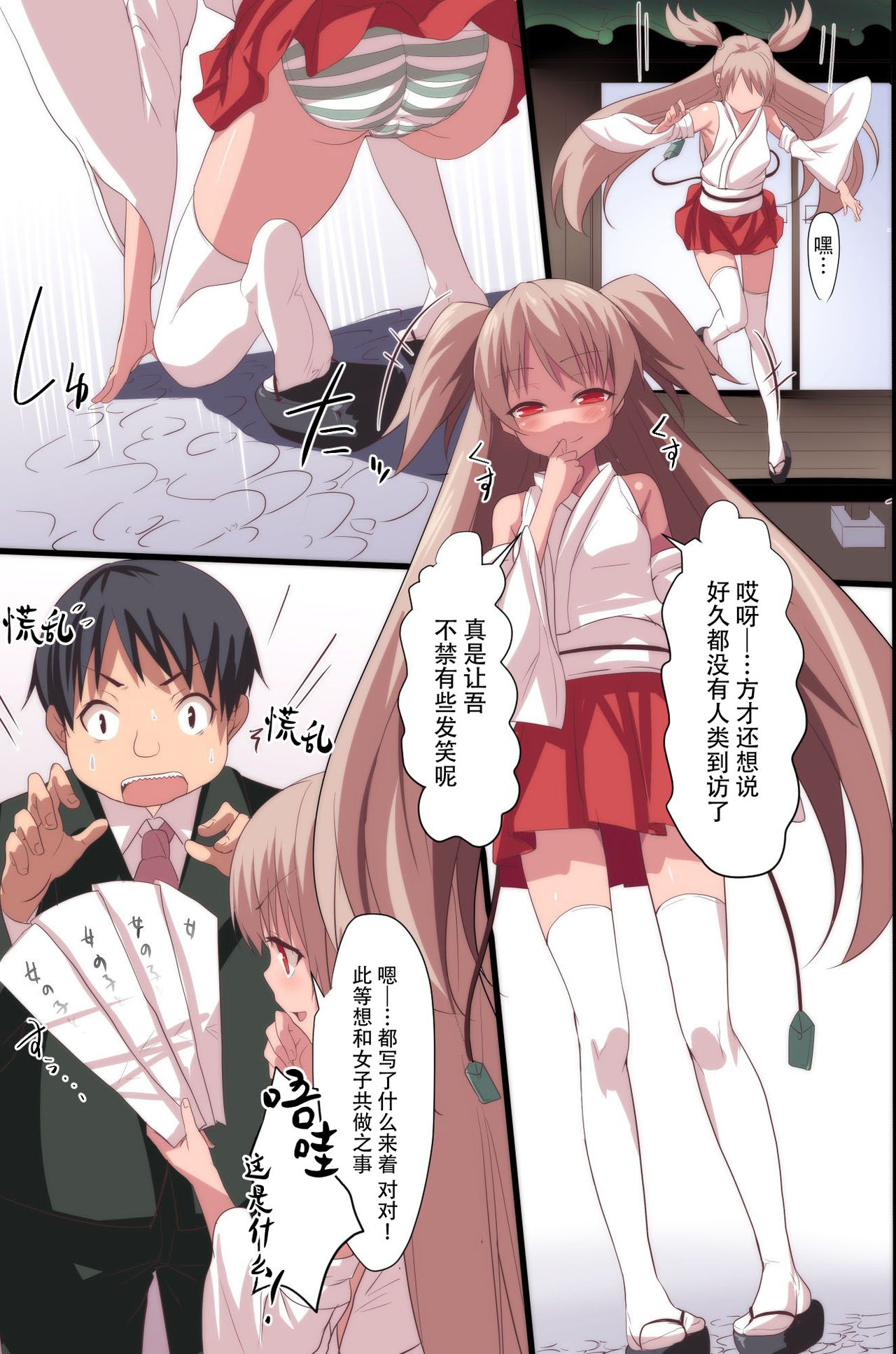 Akuma no Kousoku ~Motenai Ore ga Akuma to Keiyaku shite Atarashii Kousoku wo Tsukutta page 9 full