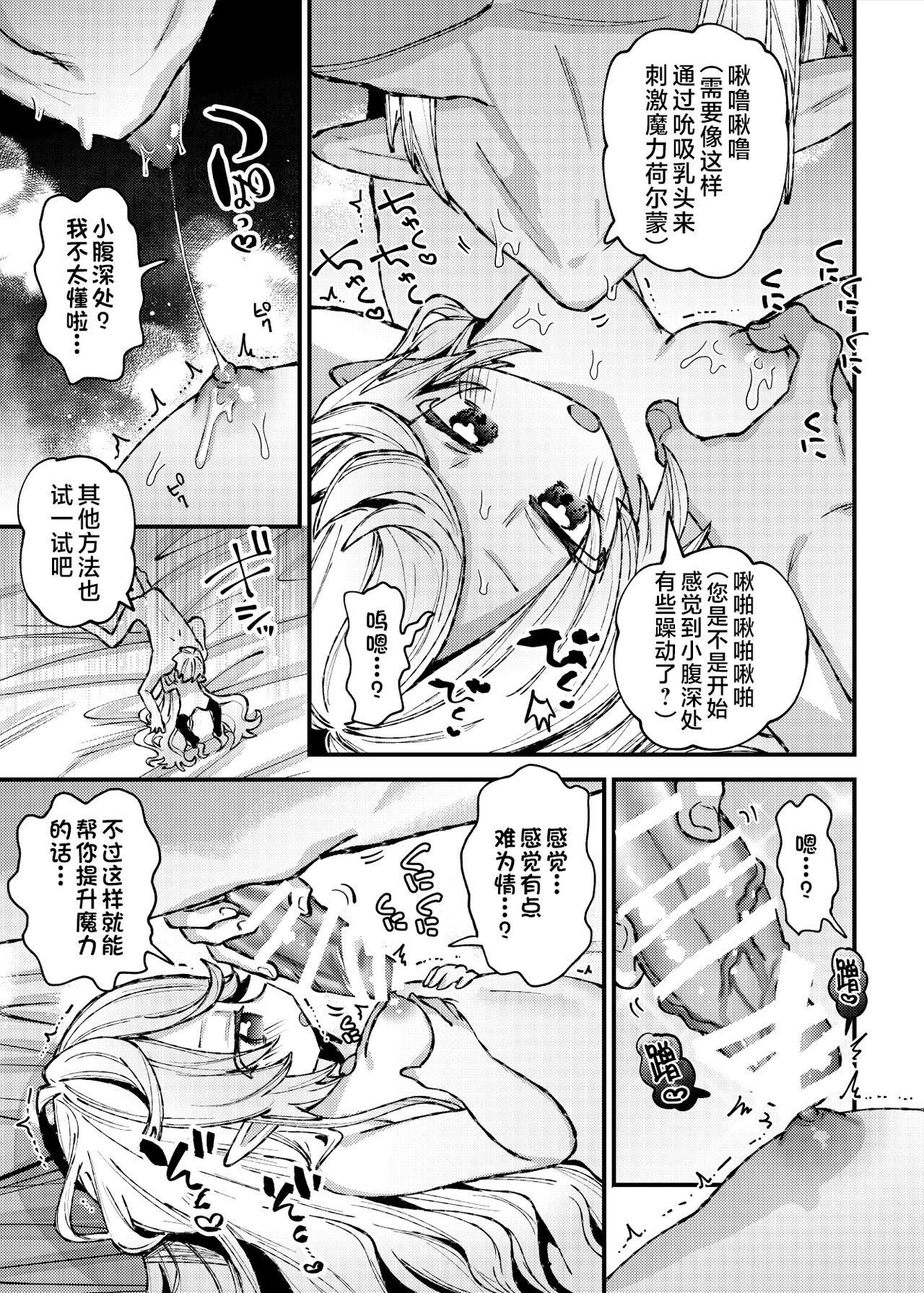 Nanimo Shiranai Muchi Ane o Haramasete Ore no Yome ni Suru Hanashi page 8 full