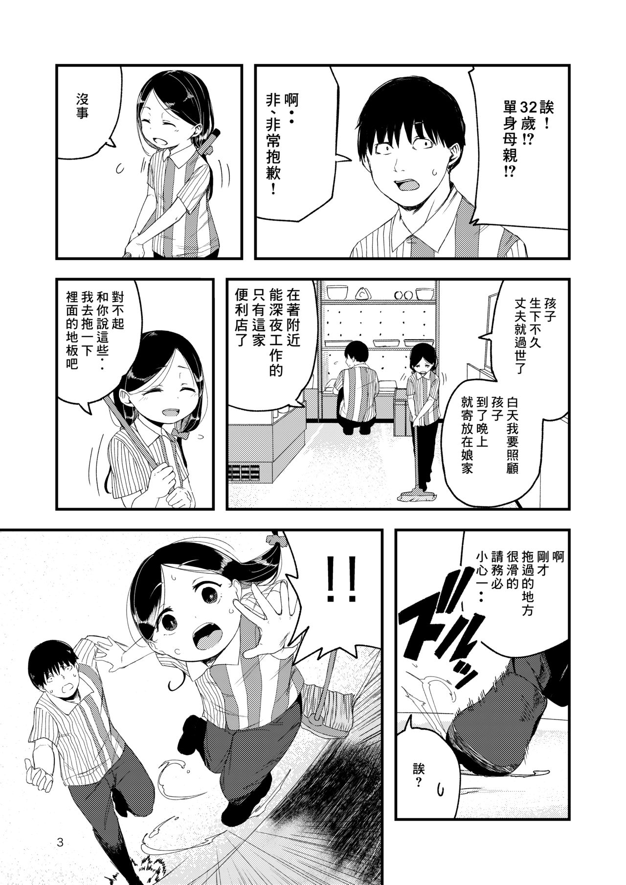 Gouhou Loli Mama wa Ikaga desu ka? page 5 full