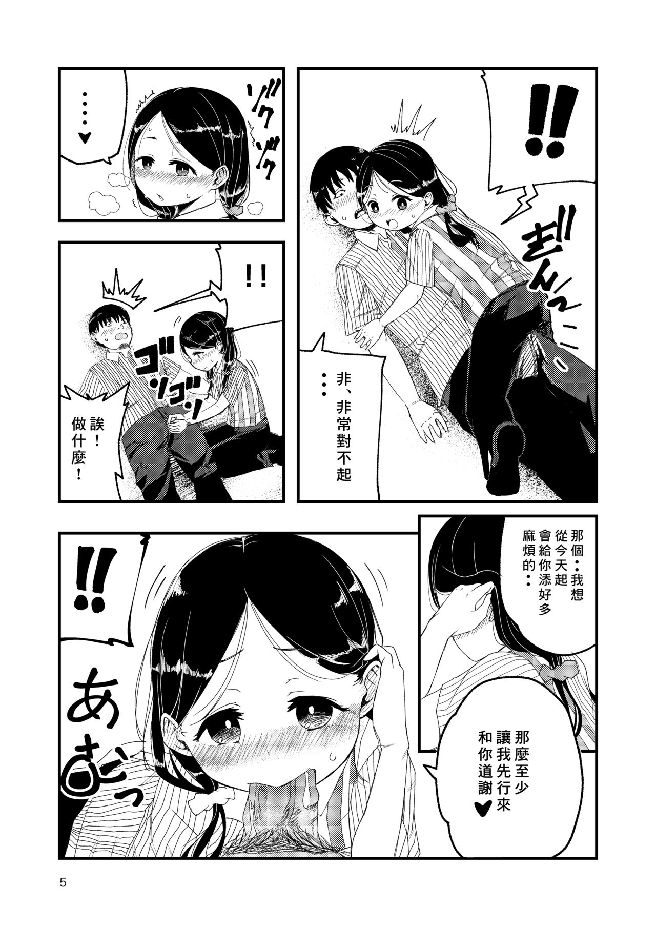 Gouhou Loli Mama wa Ikaga desu ka? page 7 full