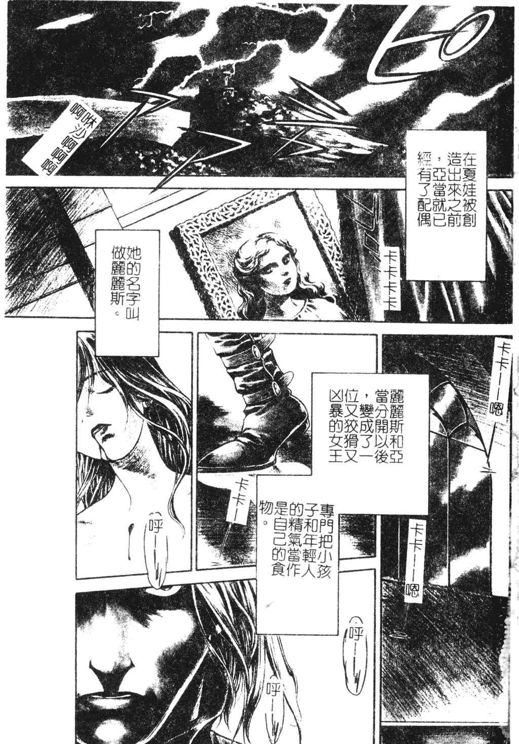 Ashi no Sakikara Eden o Hayase page 2 full