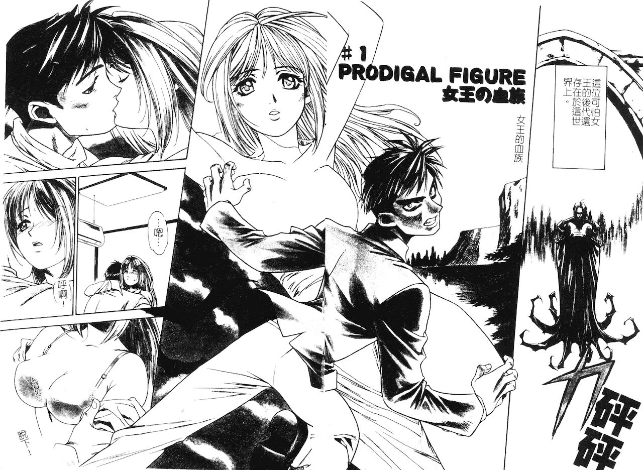 Ashi no Sakikara Eden o Hayase page 3 full