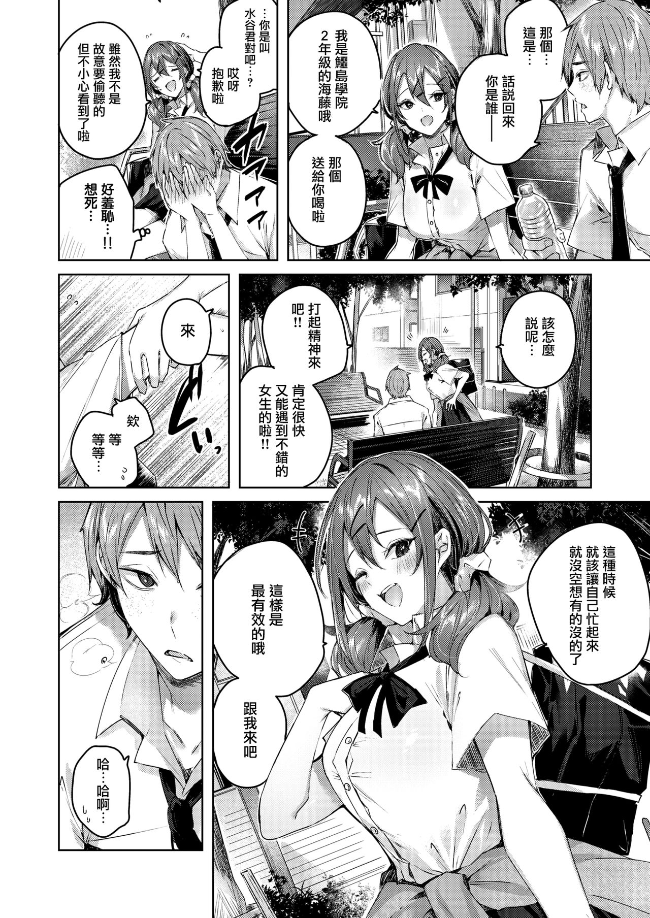 Metamorphose page 5 full